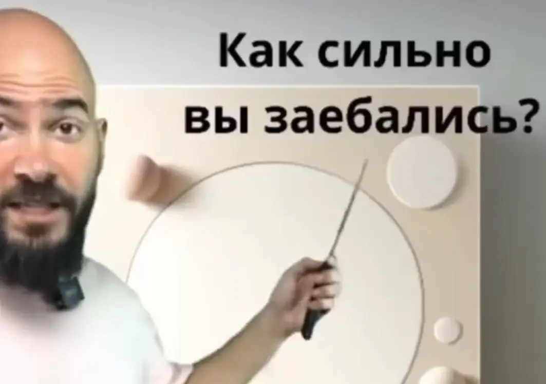 Усталость!⁠⁠