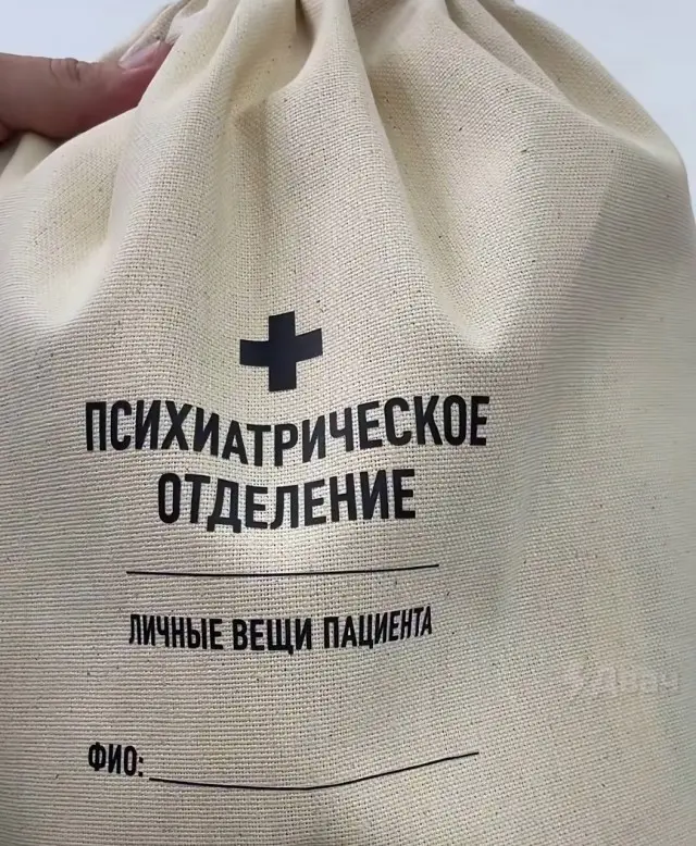 Сумочка нужна?