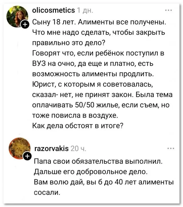 «Закрыть правильно это дело»
