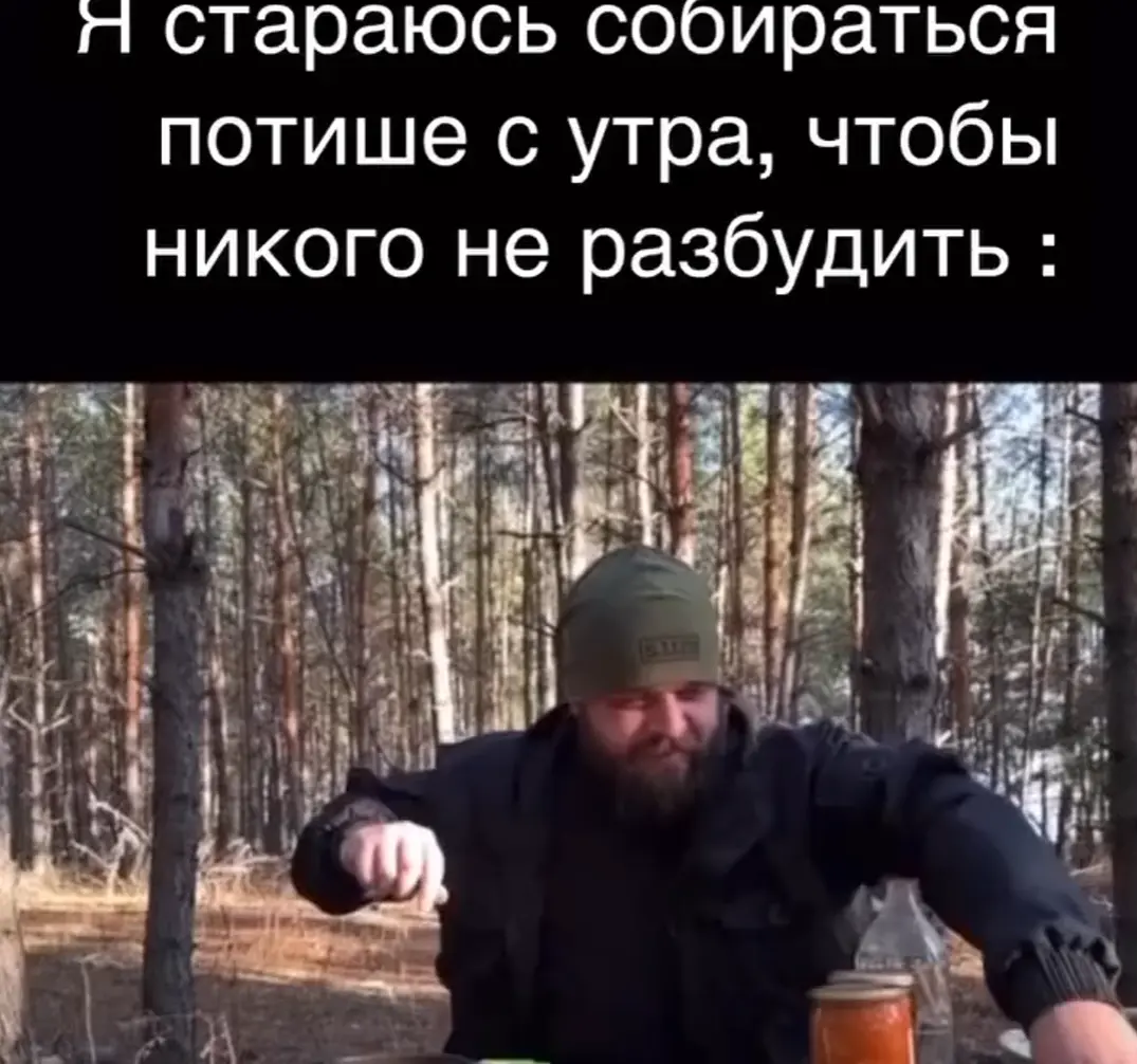 Как обычно...