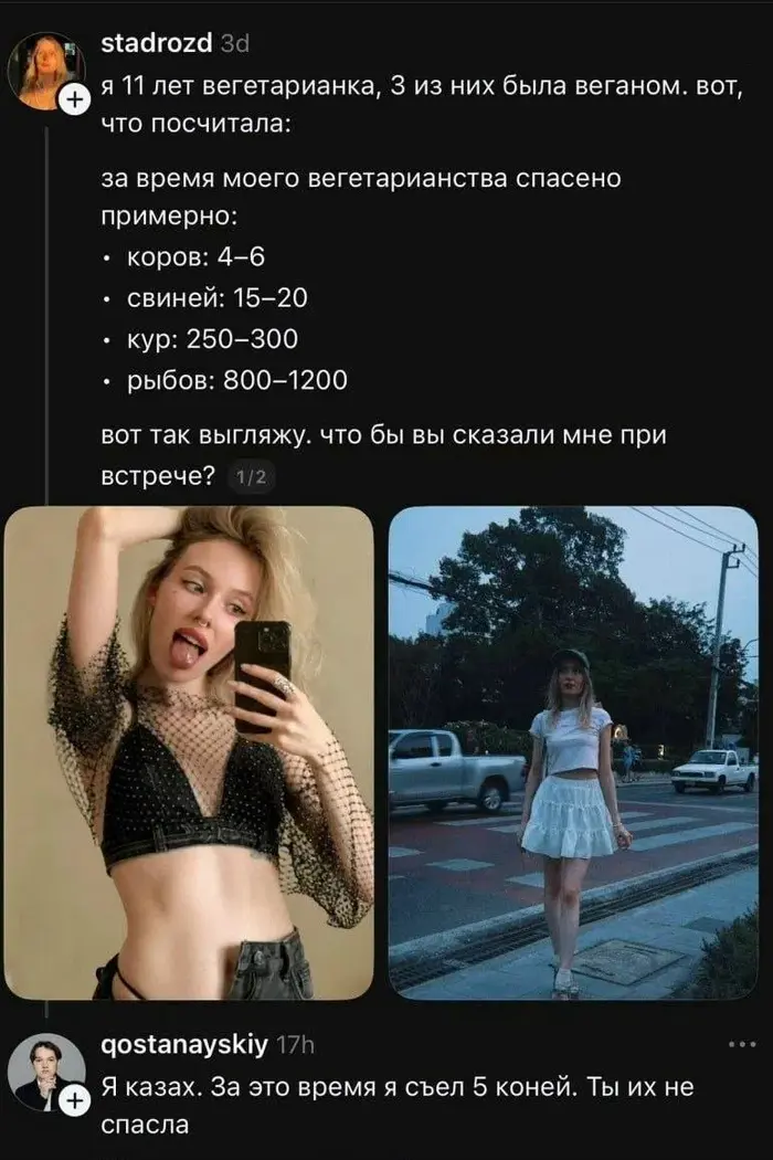 А что она хочет услышать?⁠⁠
