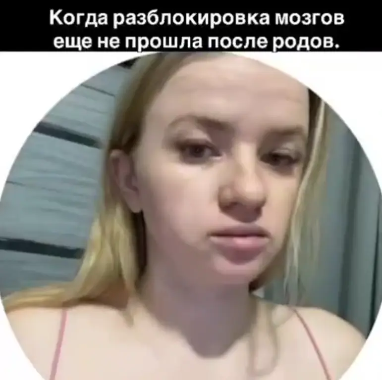 Девушка немного запуталась