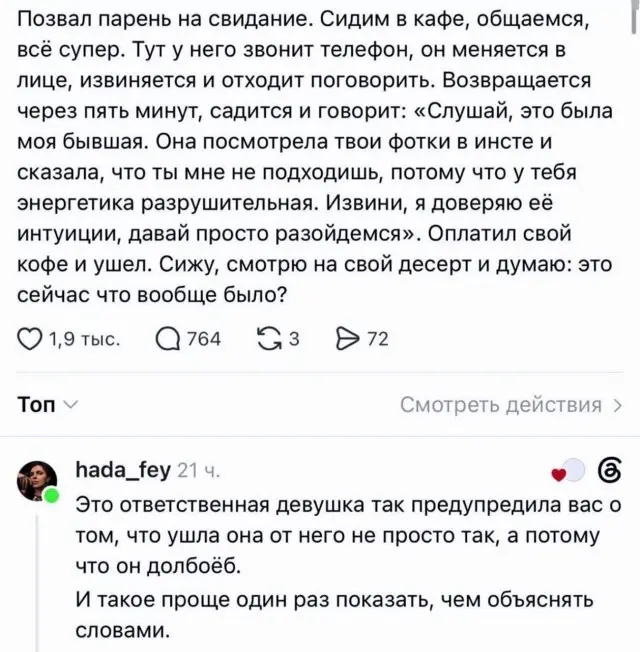 Ответственная девушка