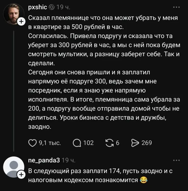 Уроки бизнеса⁠