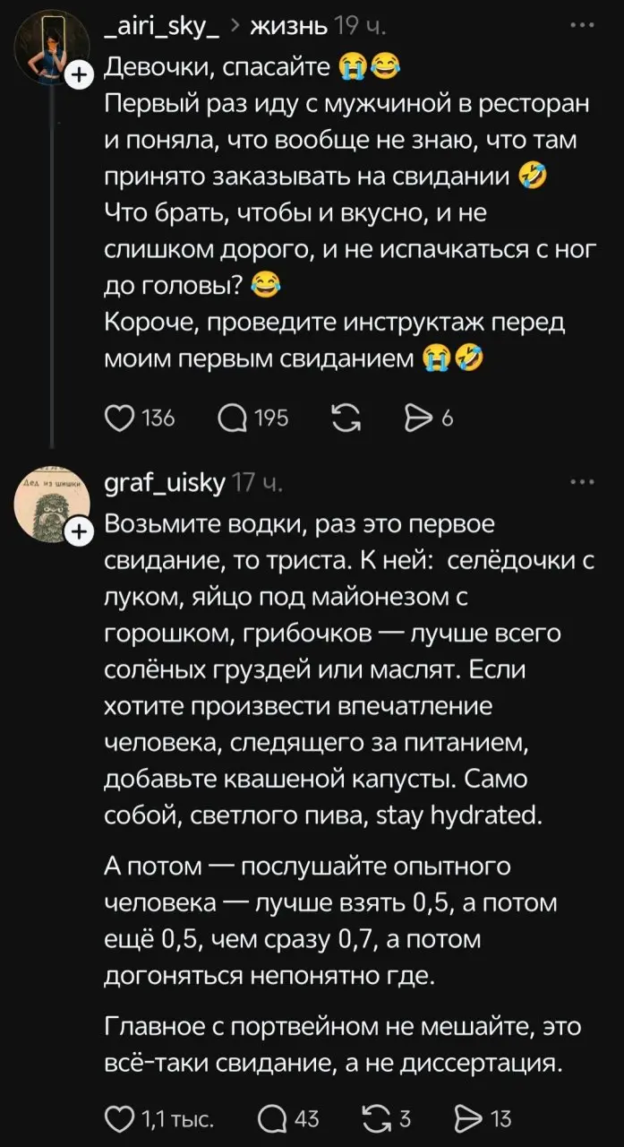 Дельный совет⁠⁠