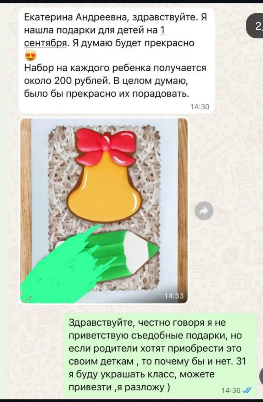 Скоро в школу и яжматери открывают новый портал в учебный адок