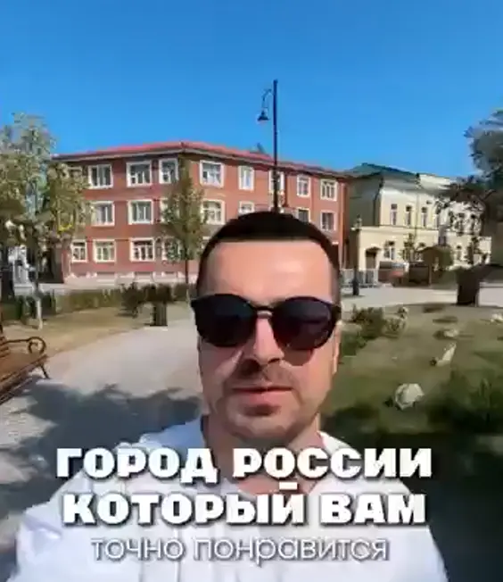 Рыбинск