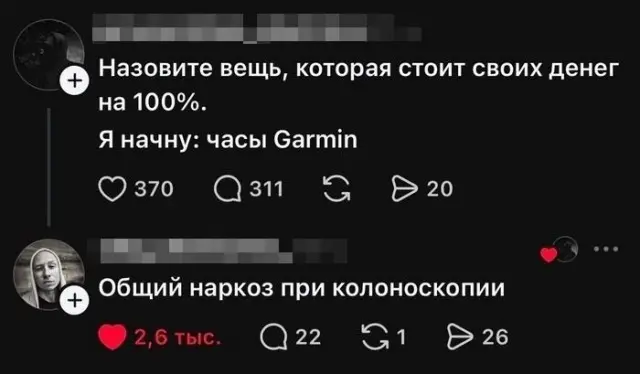 Что бы вы назвали?