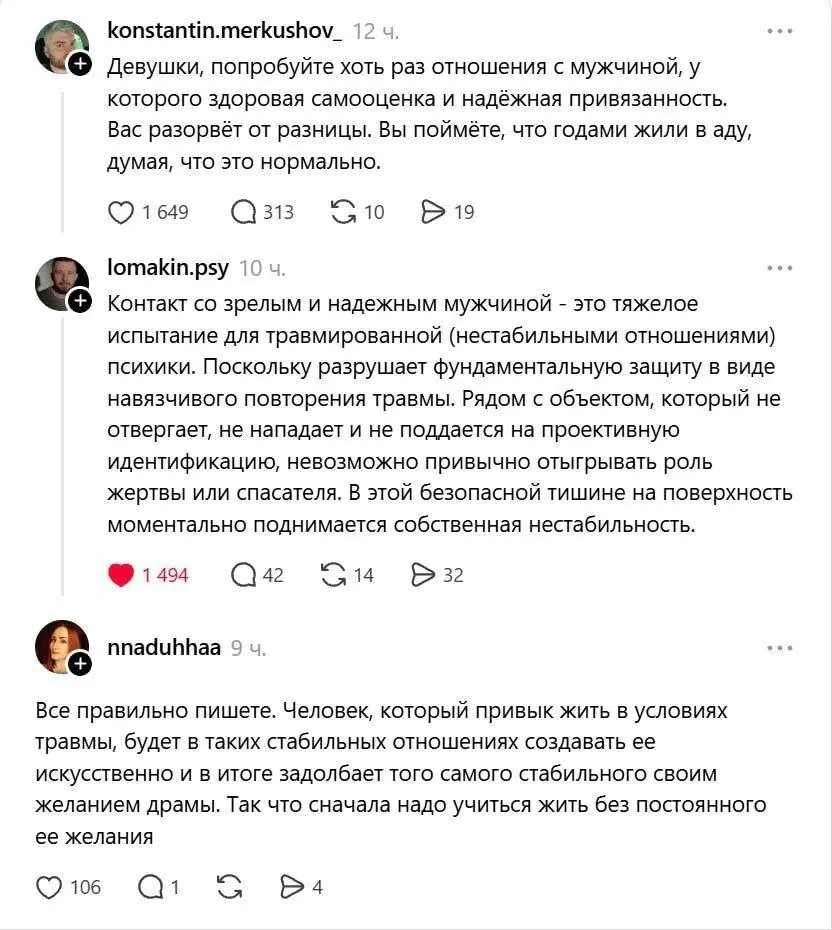Желание драмы⁠