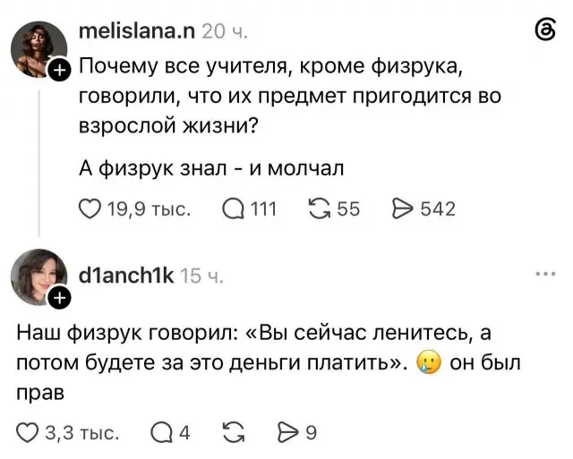 Он был прав