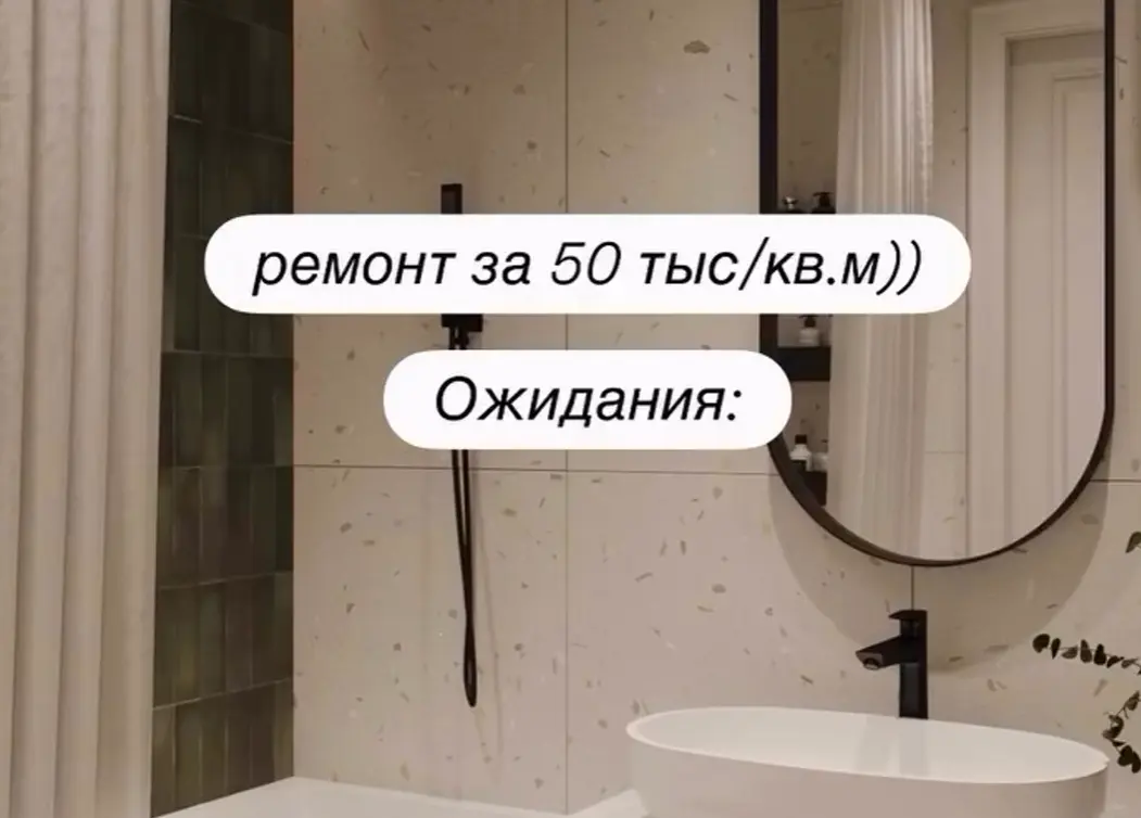 Ремонт
