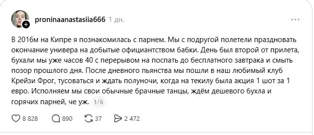 Курортный роман
