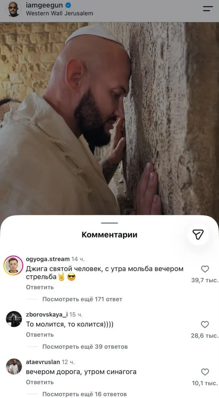 Ох уж этот Джиган