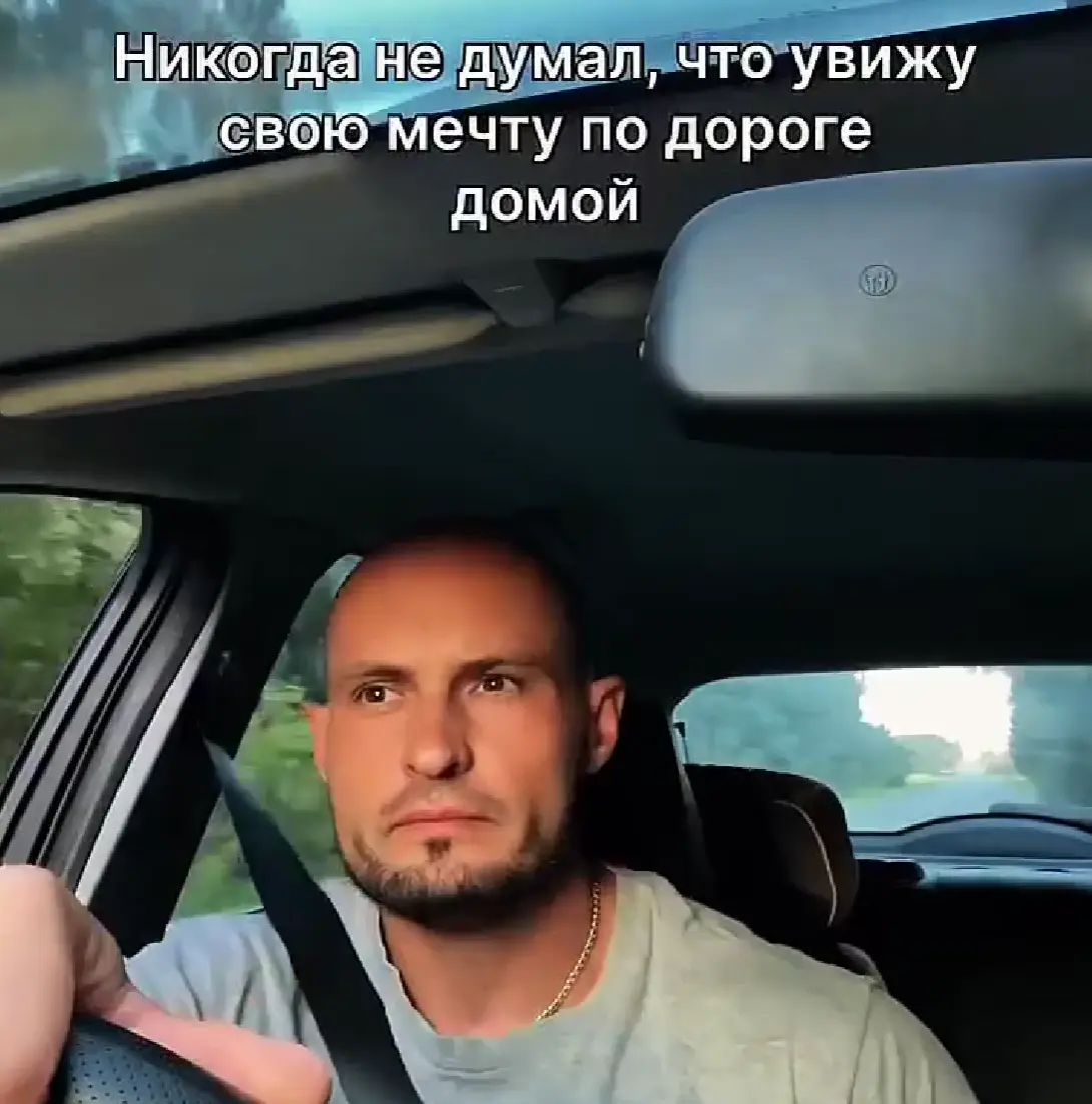 Главное - не проехать мимо⁠⁠