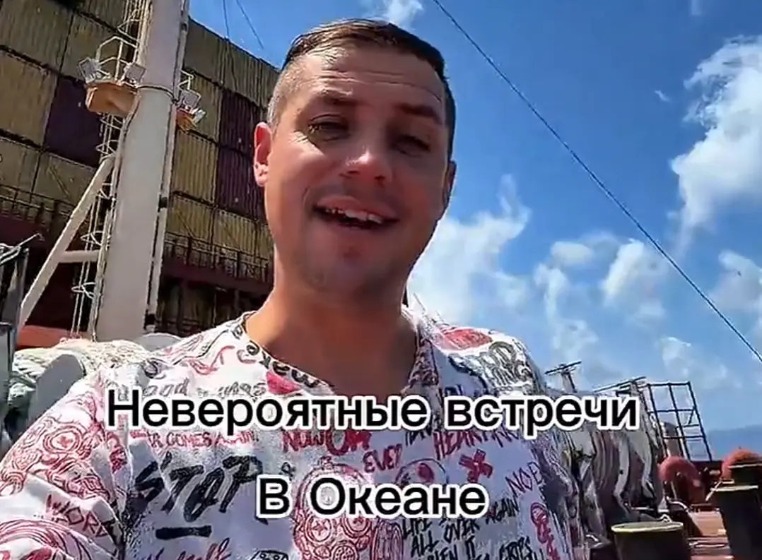 Океан
