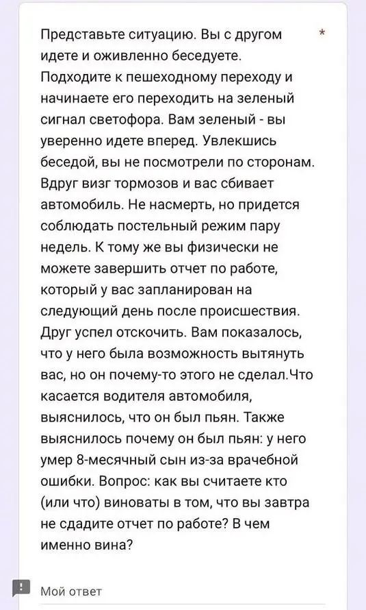 Что отвечать в таких случаях?