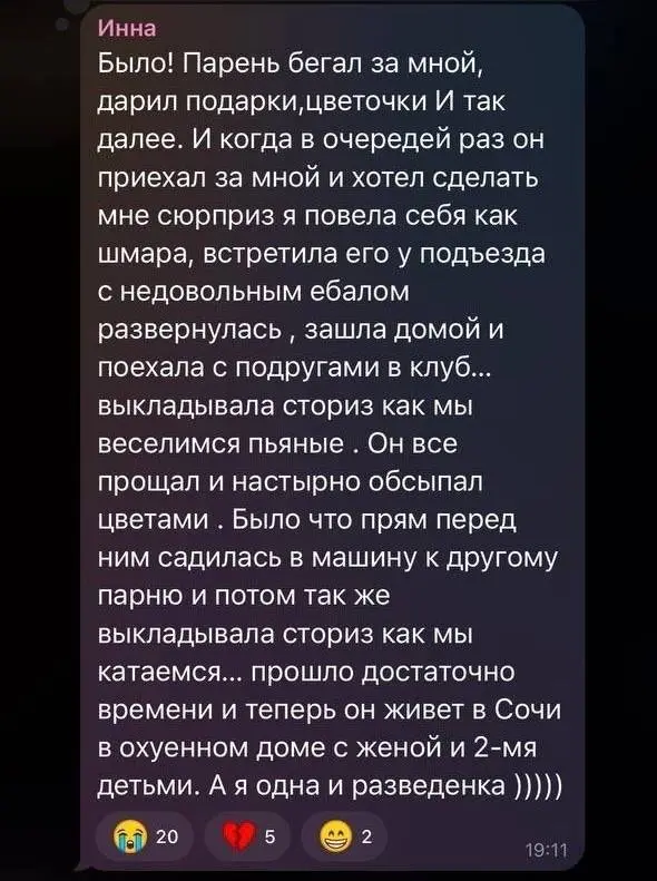 Просчиталась, но где?
