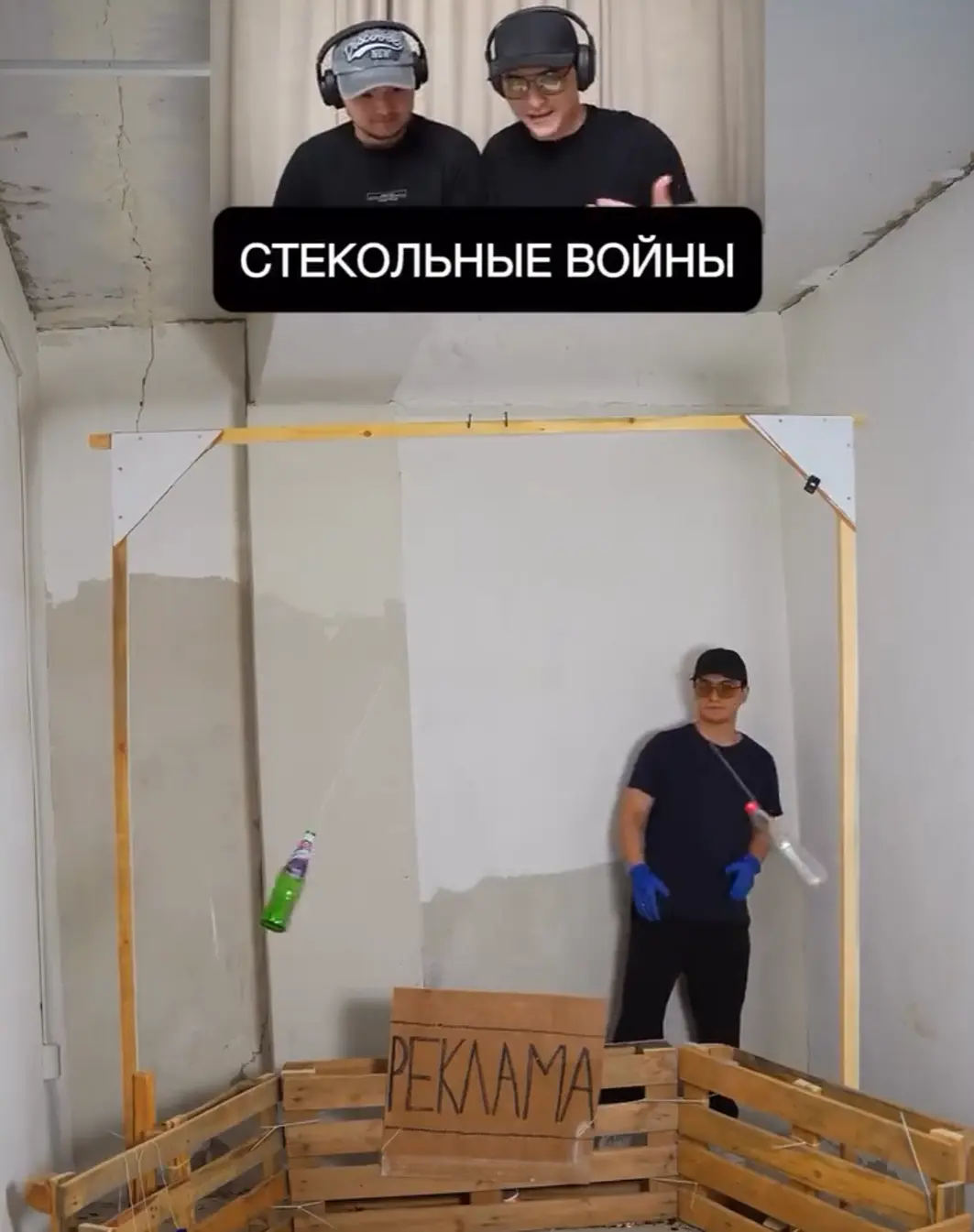 Стекольные войны