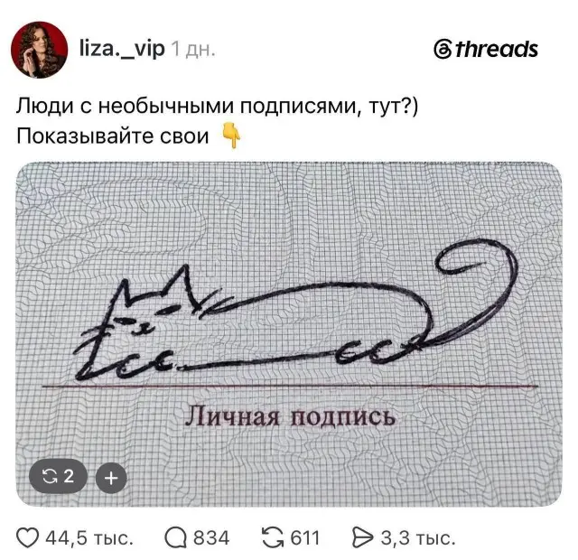 Подборка самых необычных официальных подписей показали в сети