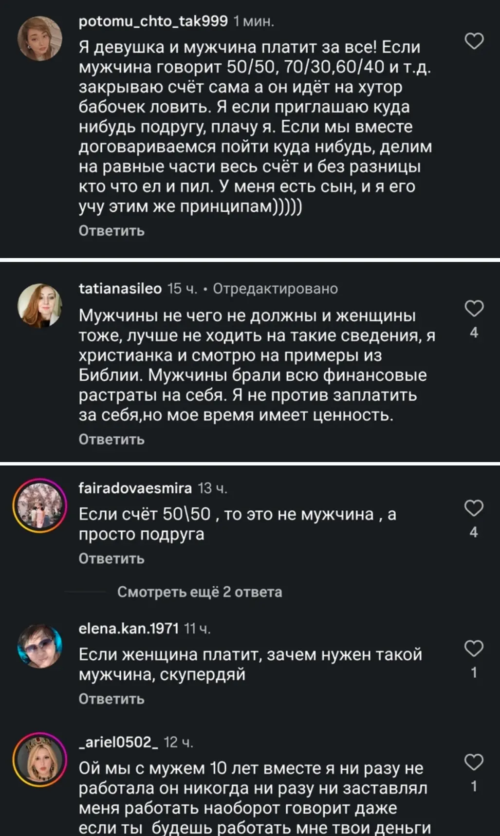 Мужчины из Кореи рассказали об обычаях оплаты счета на свиданиях