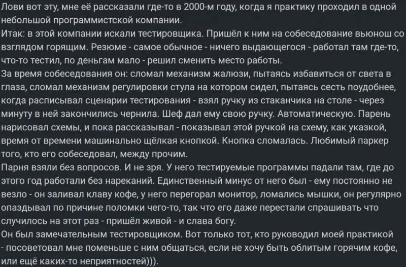 Настоящий тестировщик⁠⁠