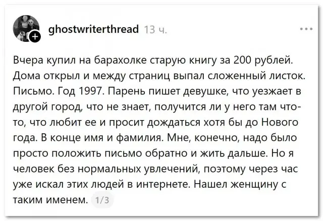 «Письмо»