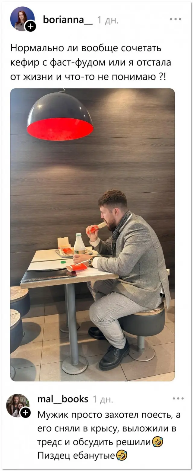 «Отстала от жизни»