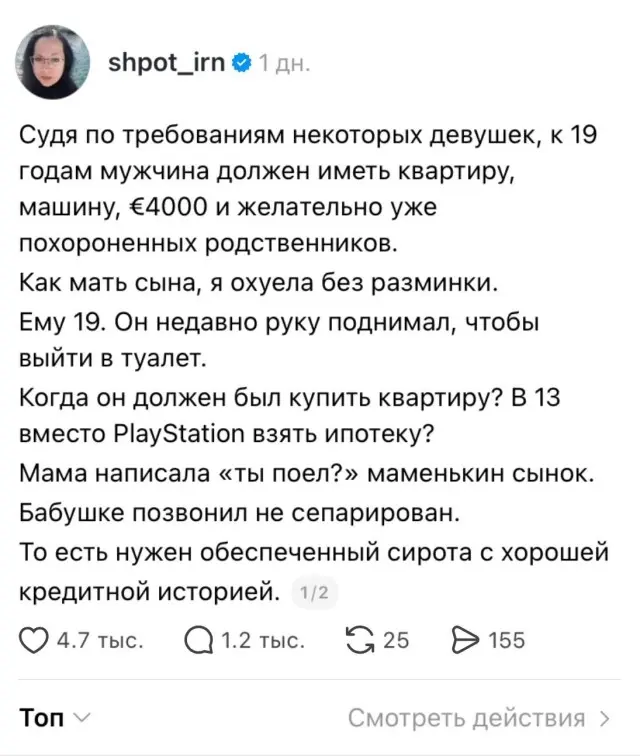 Список требований