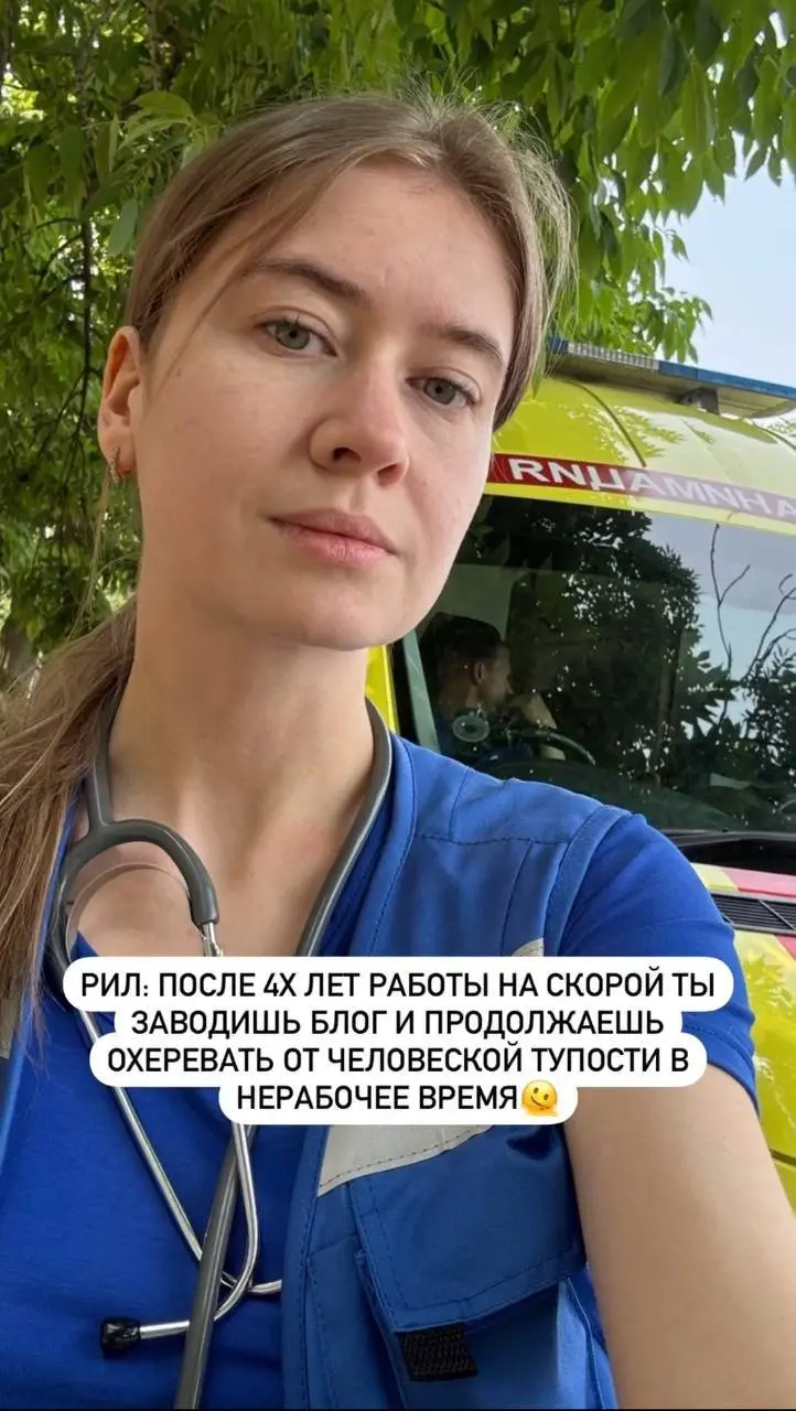 В личных сообщениях популярного блогера-врача скорой помощи портал в медицинских адок