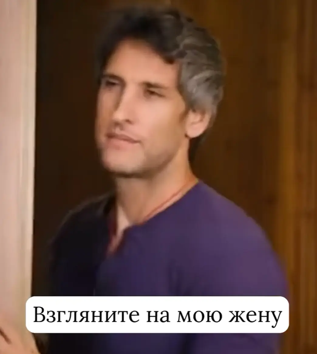 Общение с женой⁠⁠