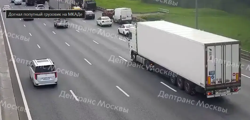 Догнал попутный грузовик на МКАДе