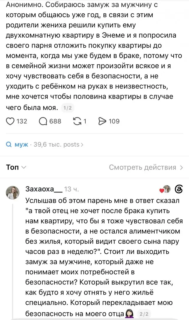 Очередная