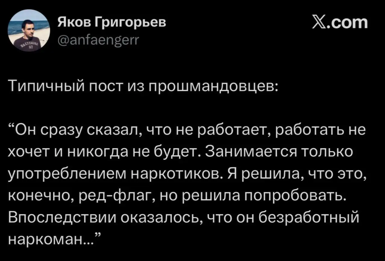 Краш всея женщин⁠⁠