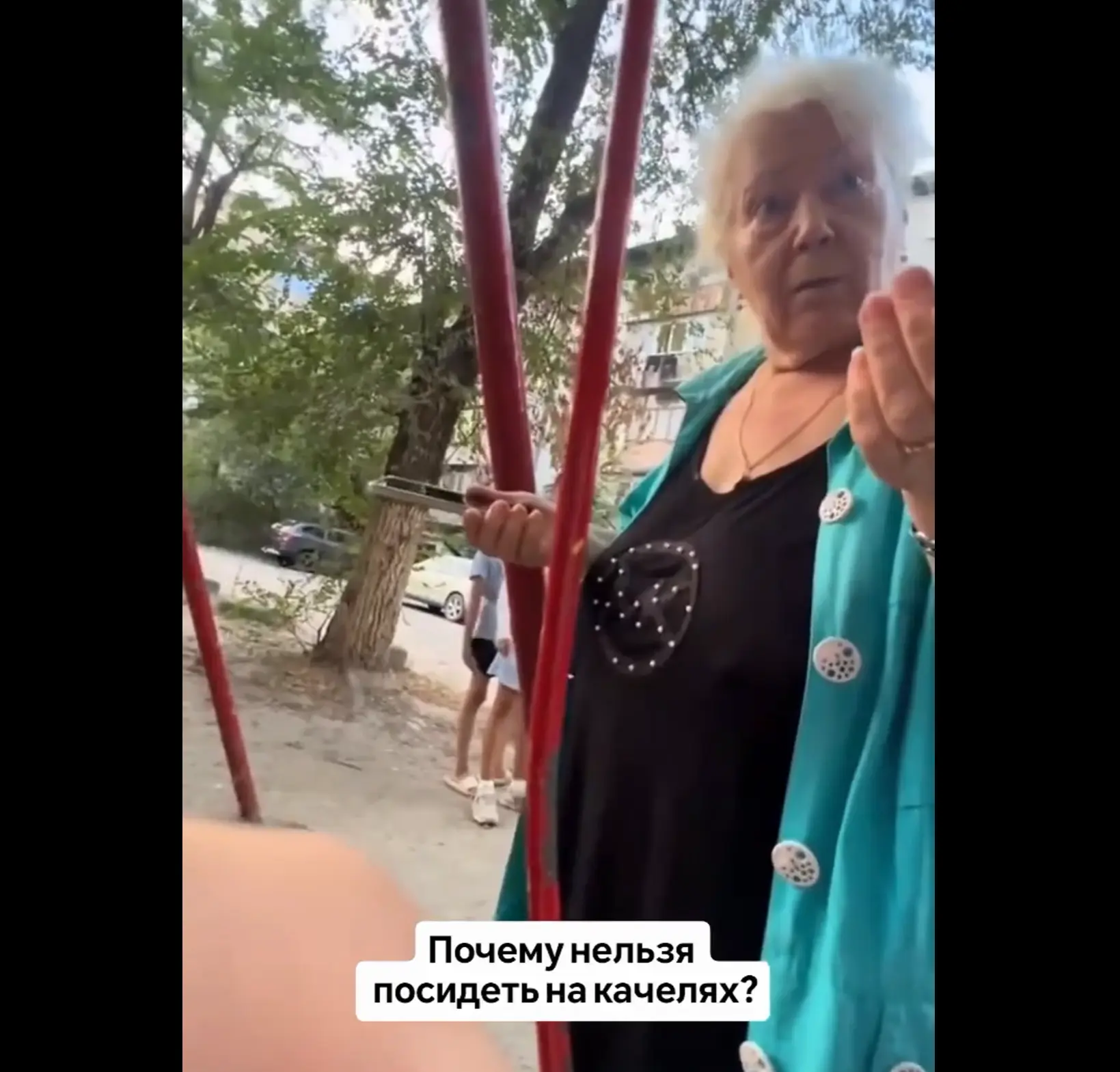 Люди на старости лет уже не знают чем заняться
