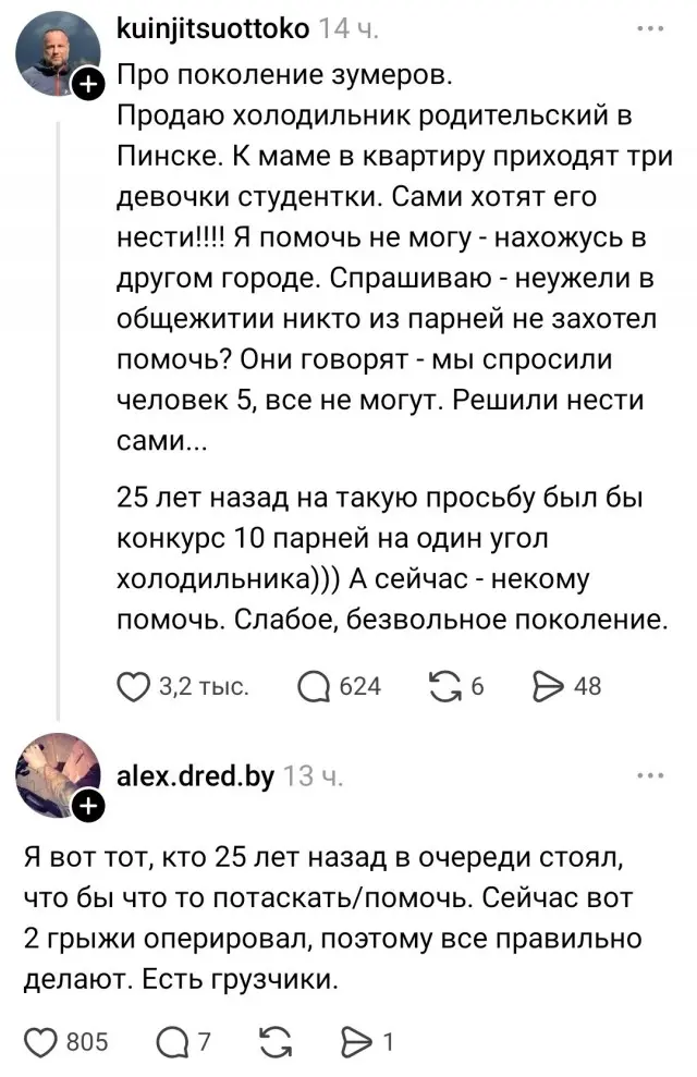 Поколение зумеров