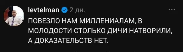 Повезло