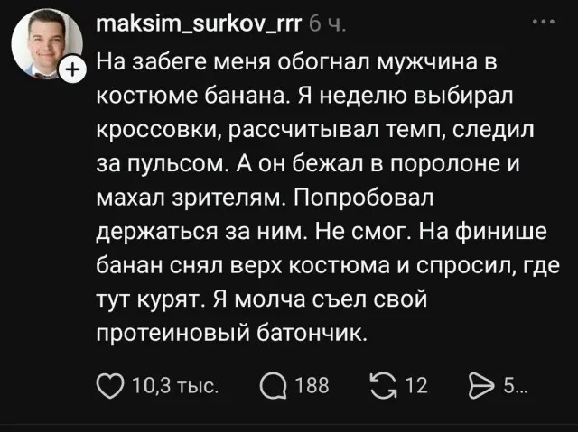 ЗОЖ 80 lvl⁠⁠