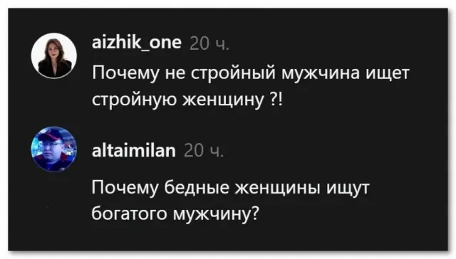 Социальные стереотипы⁠⁠