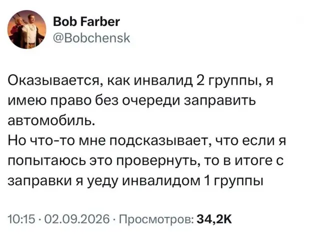 А кто-то пользовался такой привилегией?