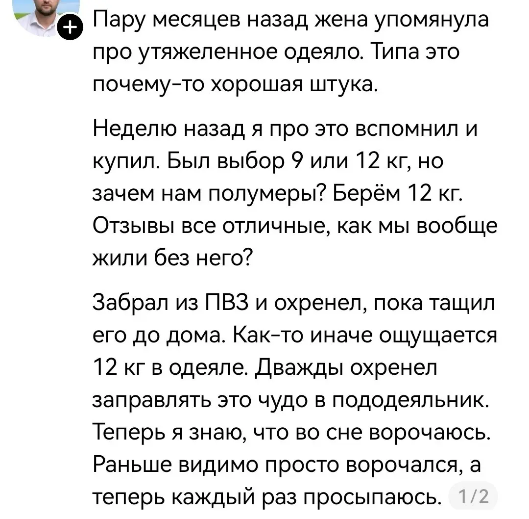 Одеяло не убежало...