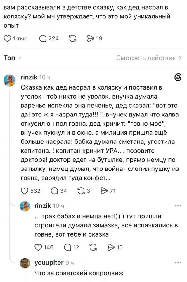 Сказка про гoвно...⁠