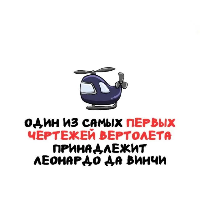 Интересные факты на все случаи жизни