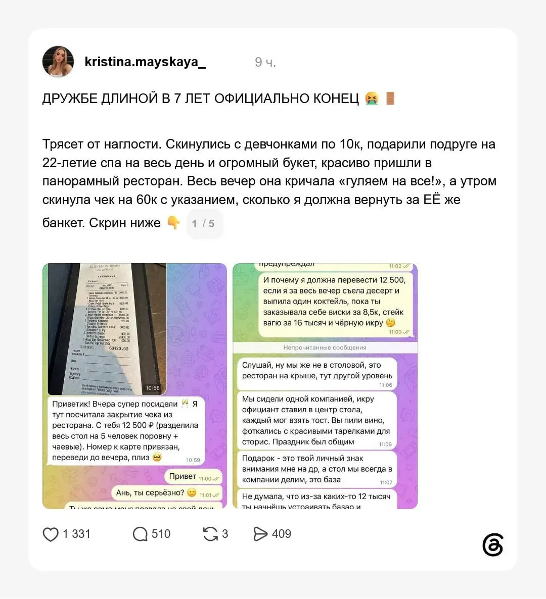 Оплатили бы Зае банкет?