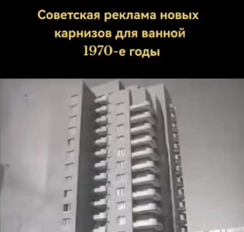 Советская реклама⁠⁠