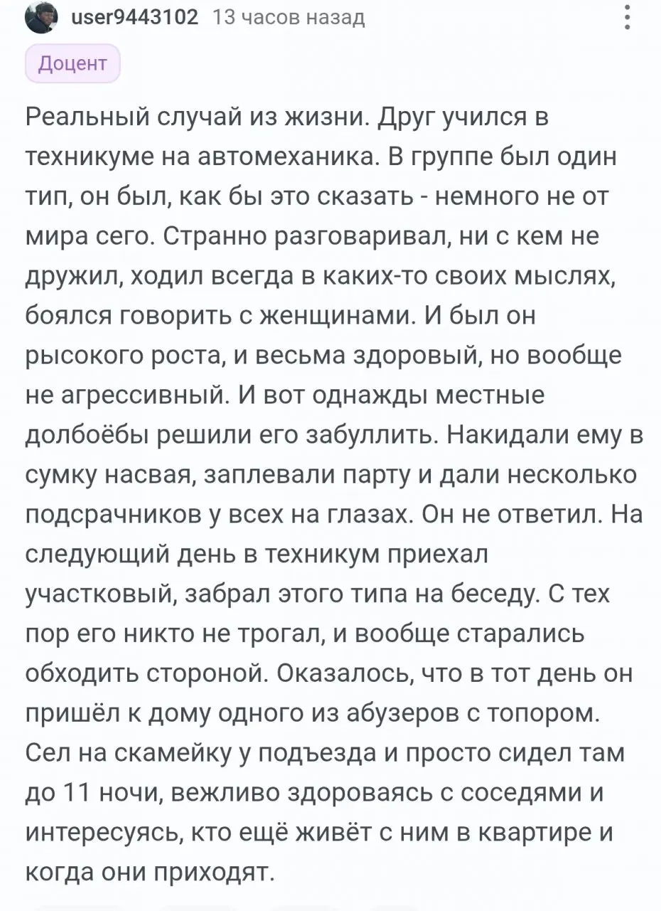 Реальный случай