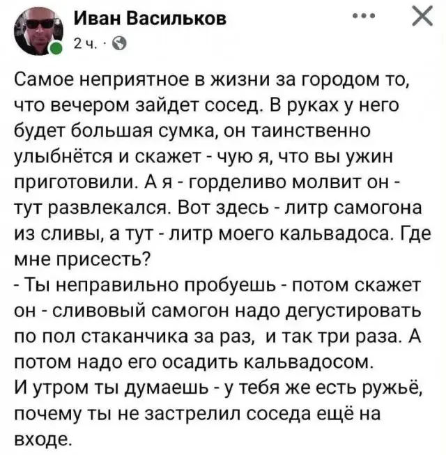 Тяжелая загородная жизнь