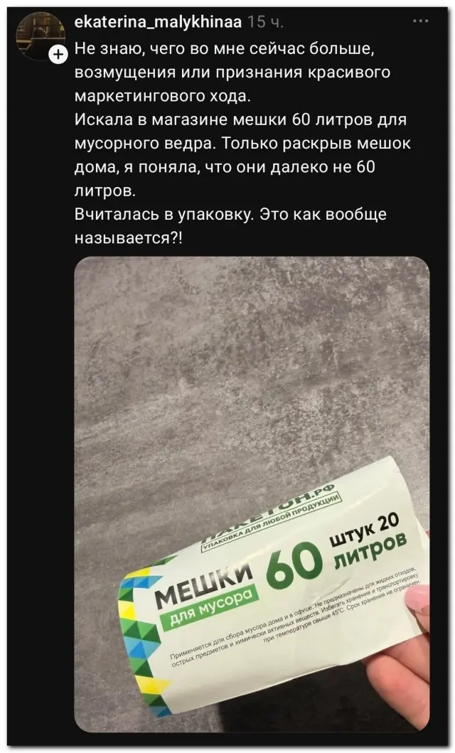 Фокус-покус