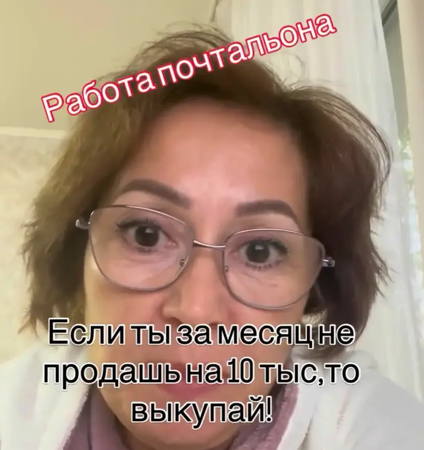 Женщину удивили требования на собеседовании на должность почтальона