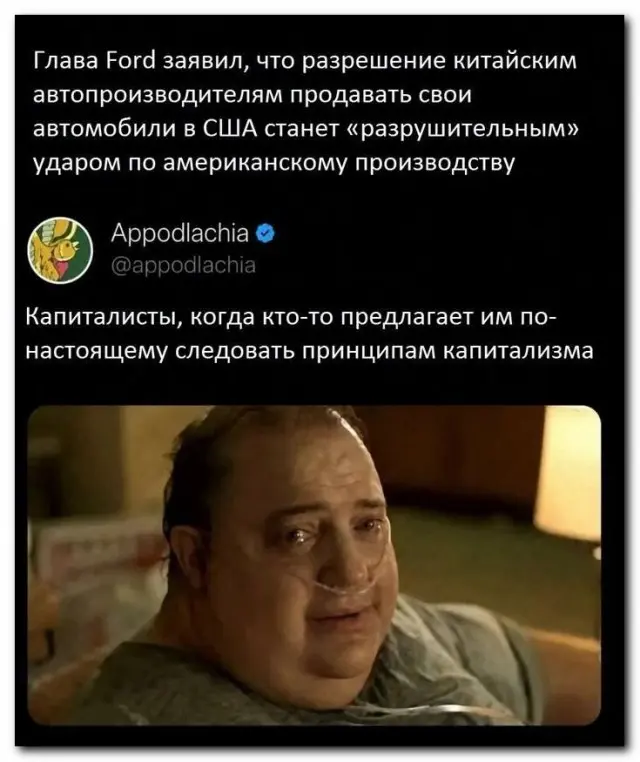 Капиталисты⁠⁠