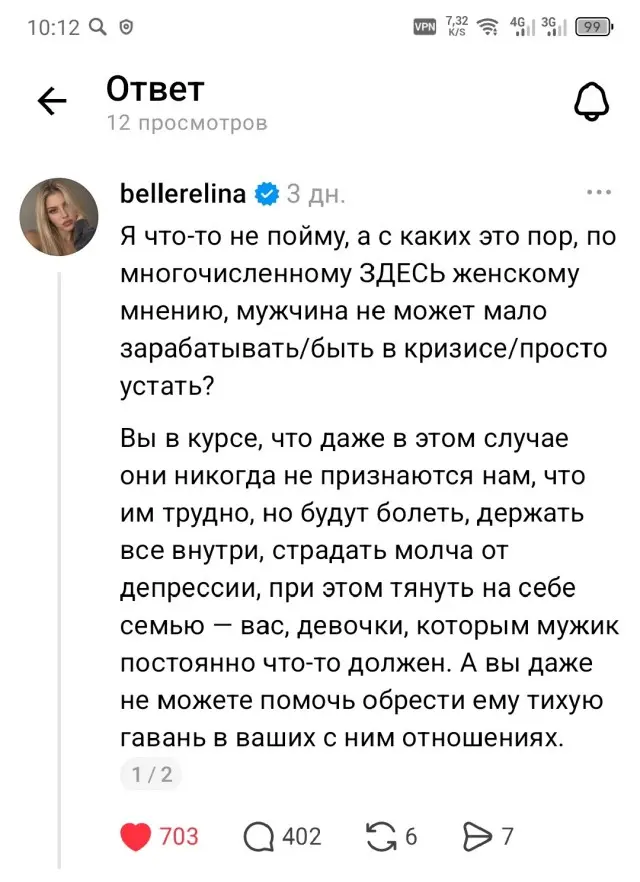 Мужики, у нас новая королева!